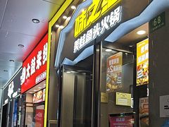 -味之绝美蛙鱼头火锅(松江万达店)