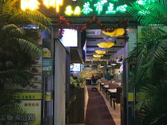 门面-海椰茶居(海印缤缤广场店)