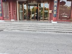-丰泽园饭店