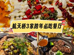 -懒人盐府人家(航天桥店)