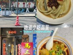 -马三洋芋片(簋街店)