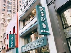 门面-执茶识麦(万达华府店)