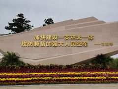 -中国航空博物馆