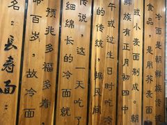 -服务大楼冷面(延大店)