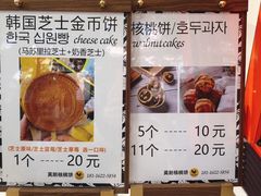 -莫朗核桃饼(虹泉路店)