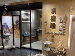 -东瀛阁(锦江宾馆店)