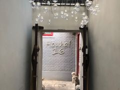 -后海16号·北京私房菜