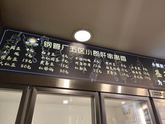 -钢管厂五区小郡肝火锅串串香(总店)