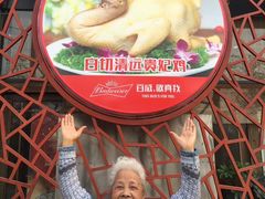 -步步高·粤北之珠海鲜坊