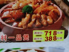 -渔民新村(番禺总店)