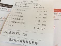账单-皇后餐厅-煲仔·小菜·打边炉(古北店)
