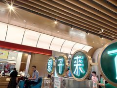 -栗子来了(正弘城店)