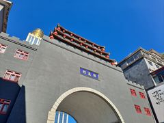 -岩明火勺店(承德路店)