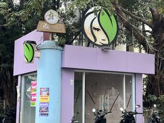 -813芭依珊 BAESAn(1983小镇店)