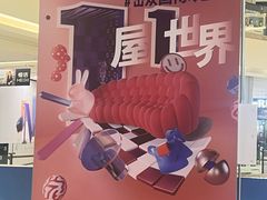 -红星美凯龙(上海沪南店)