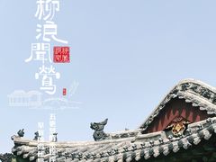-迎泽公园