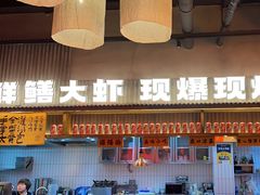 -李犟大爆鳝面·手工蟹黄包(湖滨西湖店)