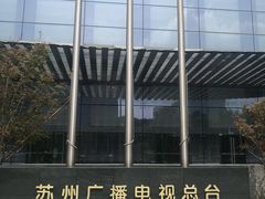 -苏州现代传媒广场商业
