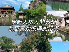 -绍兴书圣故里景区