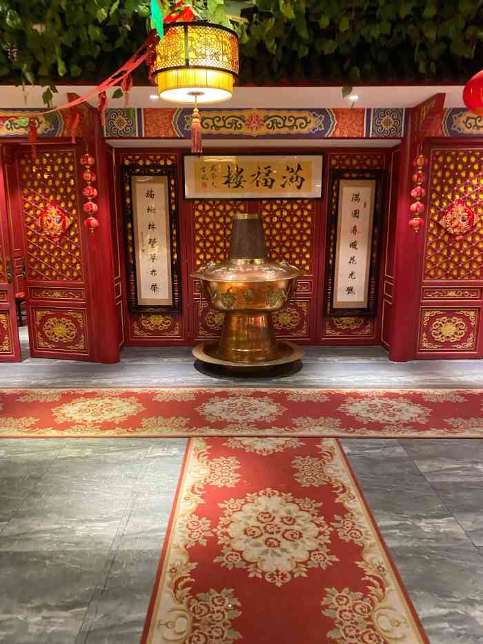 满福楼(蓝岛店)