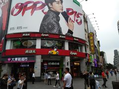 门面-真功夫(北京路步行街店)