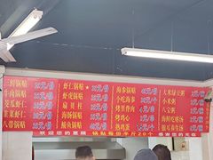 -劈柴院锅贴(沈阳路店)