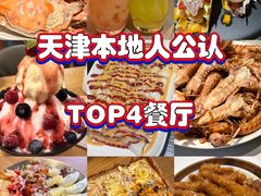 -渔民船说·北塘海鲜·天津菜·海肠捞饭(北塘古镇店)