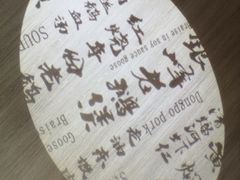 -金典银峰老鹅馆·昆山菜(亭林公园店)