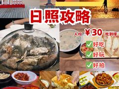 -日照灯塔风景区