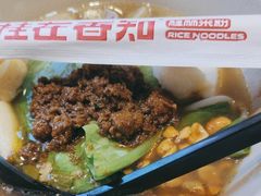 -桂在香知桂林米粉(南岗松雷店)