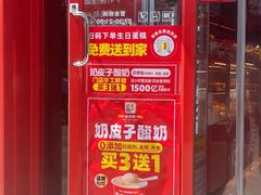 -味多美蛋糕(看丹桥店)