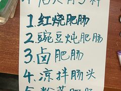-周肥肠(江油总店)