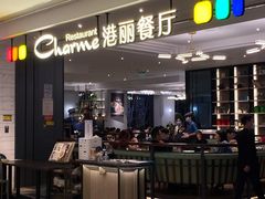 门面-港丽餐厅(高德置地店)