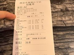 -全聚德(江宁店)