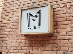 -大酉·M Coffee(北京美术馆店)