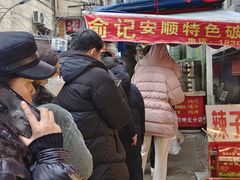 -俞记安顺特色破酥包(民生路店)
