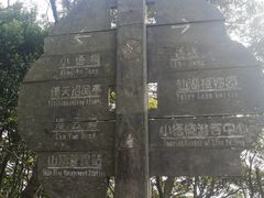 -梧桐山风景名胜区