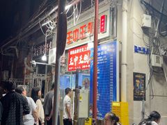 -王中王刨冰