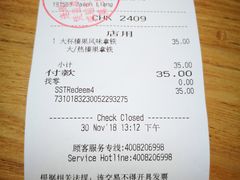 账单-星巴克(广州中华广场B1层店)