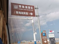 -青海湖二郎剑景区