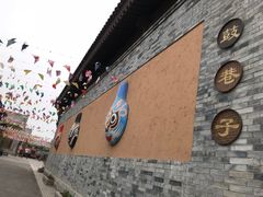 -白鹿原影视城