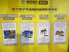 -童程童美·信息学竞赛·乐高机器人编程(龙华校区)