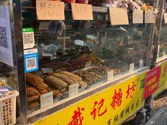 面包甜点陈列柜-戴记糖坊(西马路店)