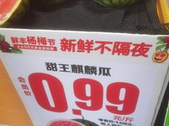 -鲜丰水果(仙霞路店)