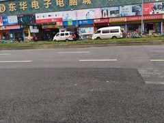 -东华电子电脑城(一环路南二段店)