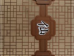 -神仙馆(衡山路店)