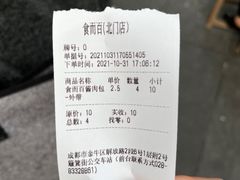 -食而百(北门大桥店)