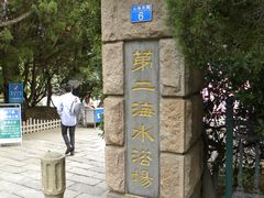 -青岛第二海水浴场