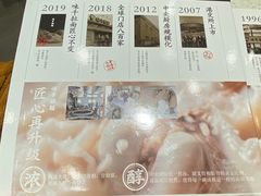 菜单-味千拉面(新梅店)