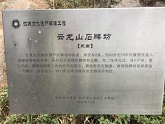 -云龙山